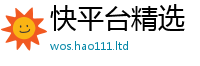 2025新澳门免费传真含7777788888管家婆老家三肖四码